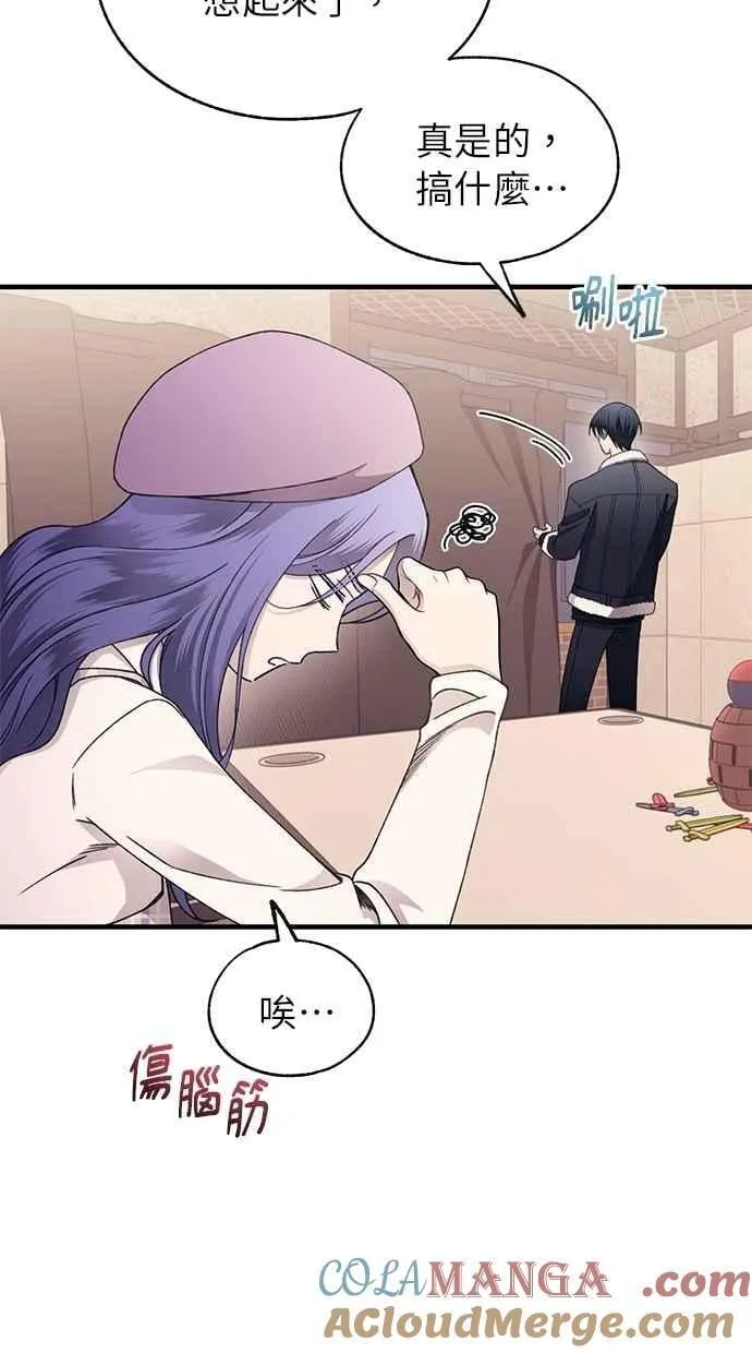 第175话 第73页
