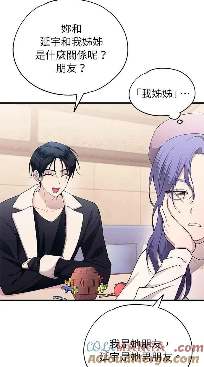 第176话 第7页