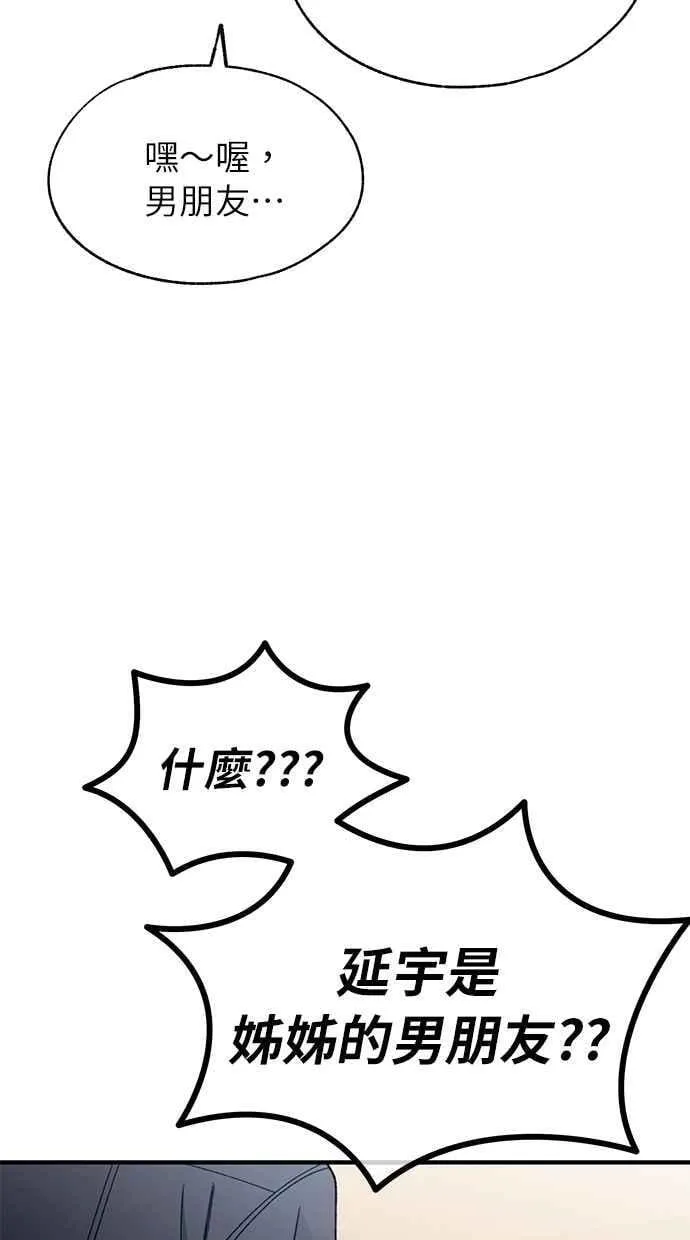 第176话 第8页