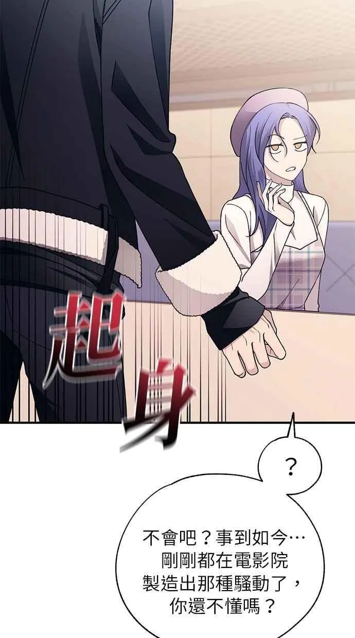 第176话 第9页