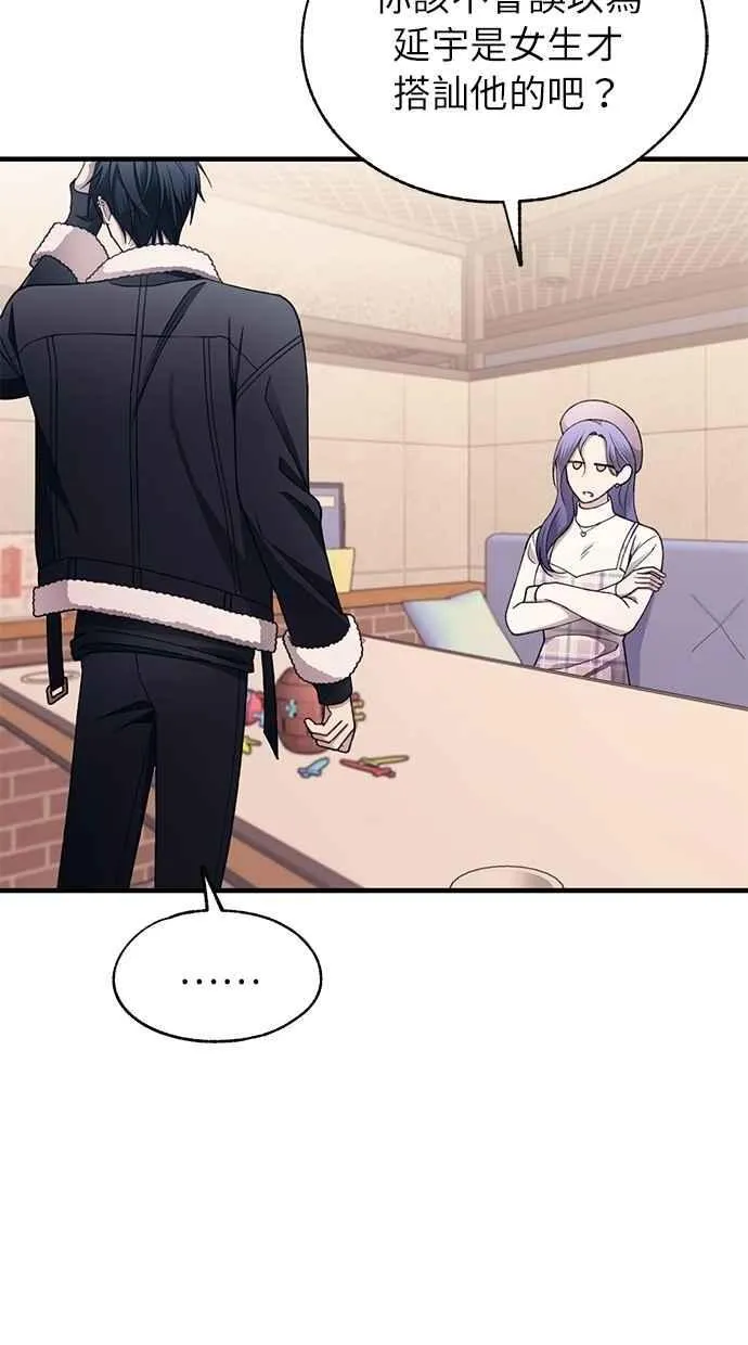 第176话 第12页