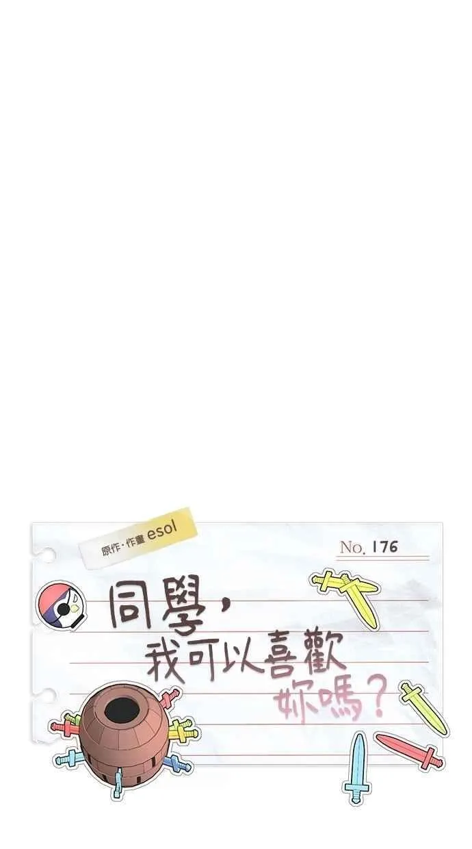 第176话 第14页