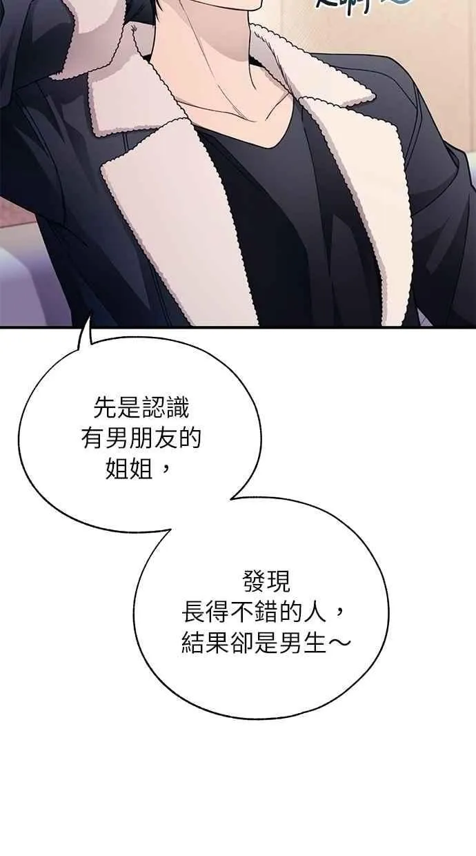 第176话 第54页