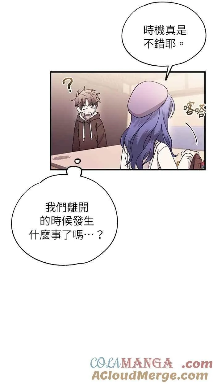 第176话 第61页