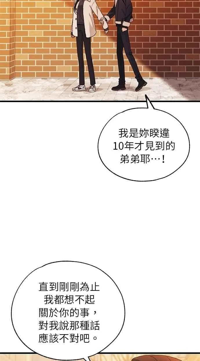 第176话 第69页