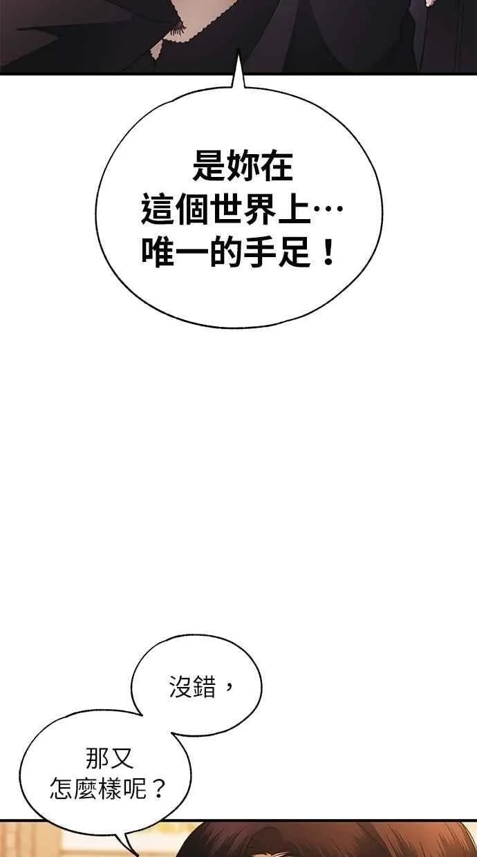第176话 第74页