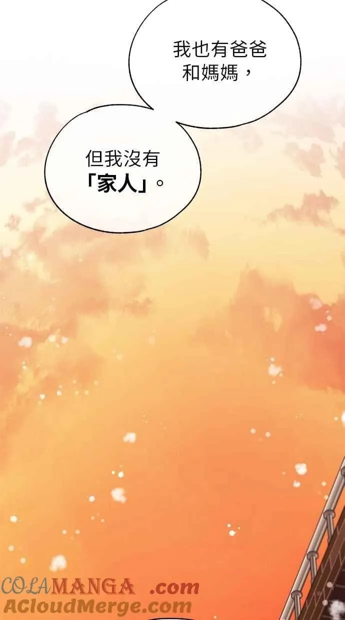第176话 第76页