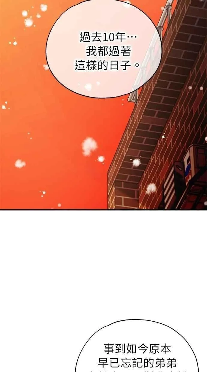 第176话 第77页