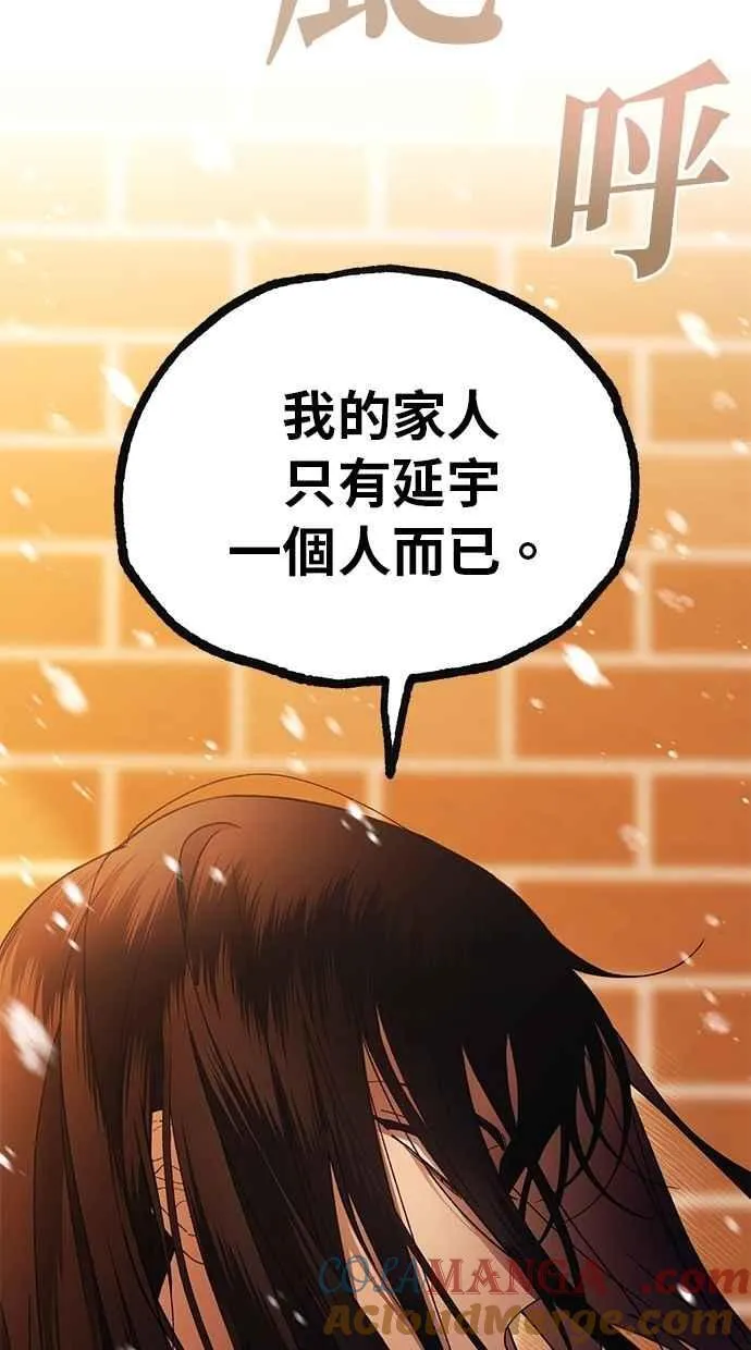 第176话 第79页