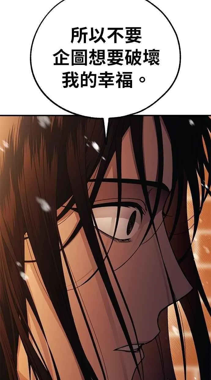 第176话 第83页
