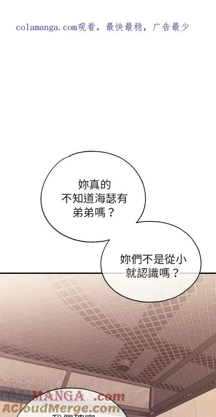 第176话 第88页