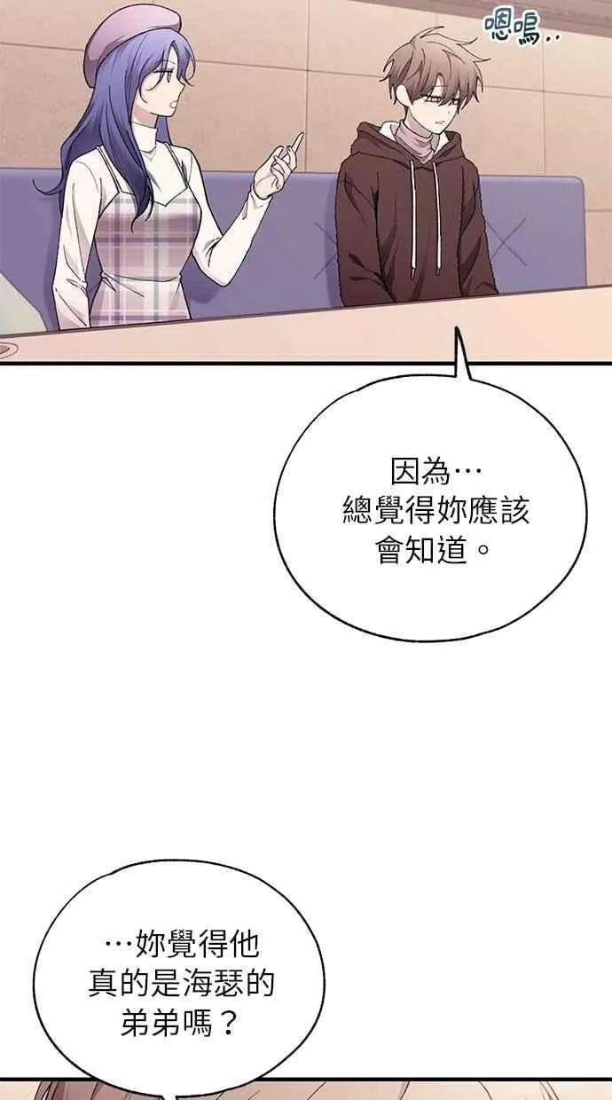 第177话 第3页