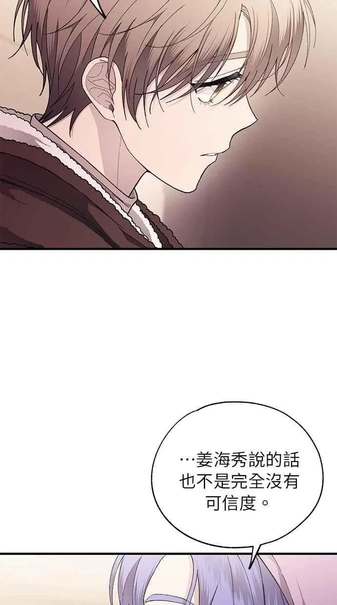 第177话 第4页