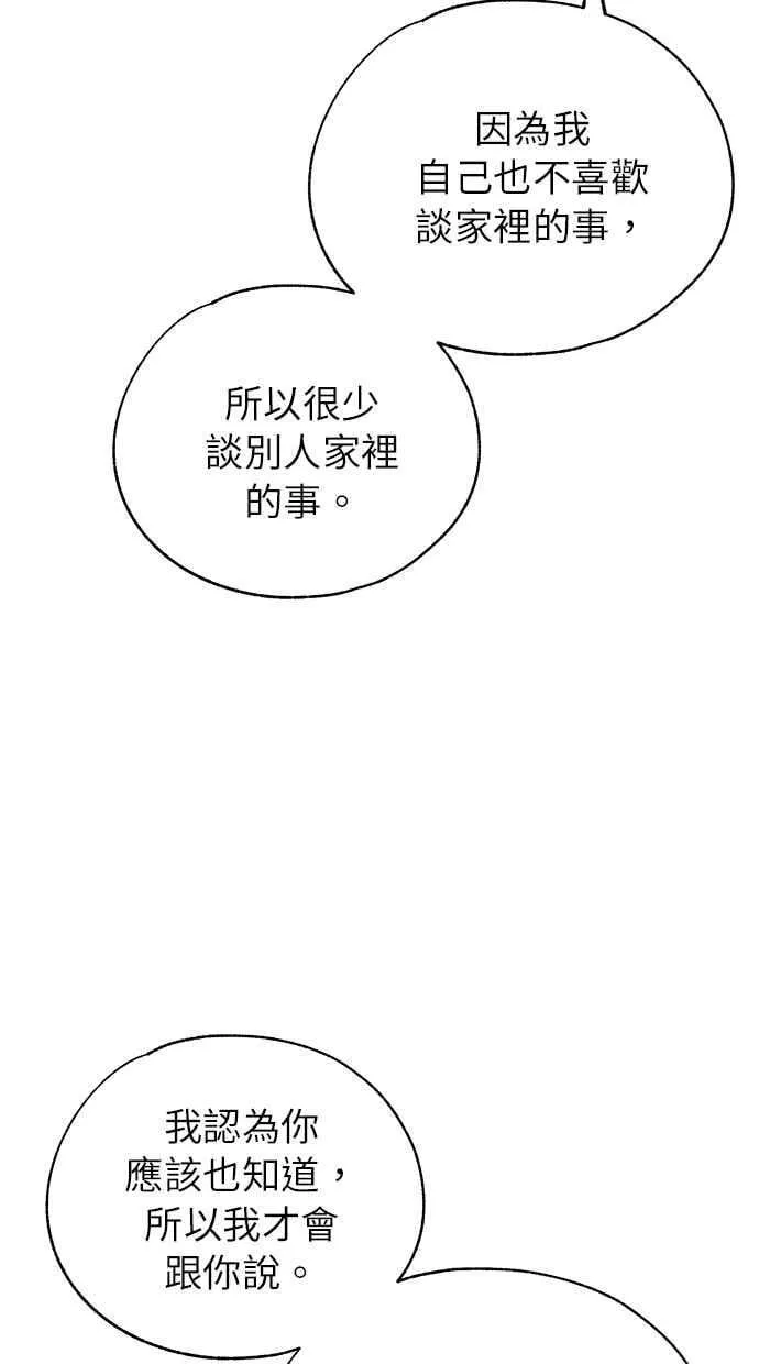 第177话 第8页