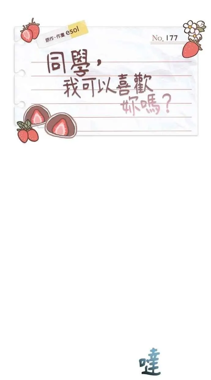第177话 第40页