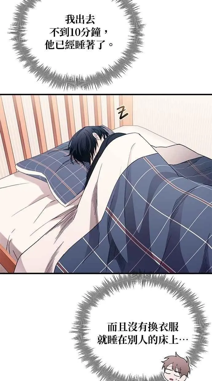 第177话 第70页