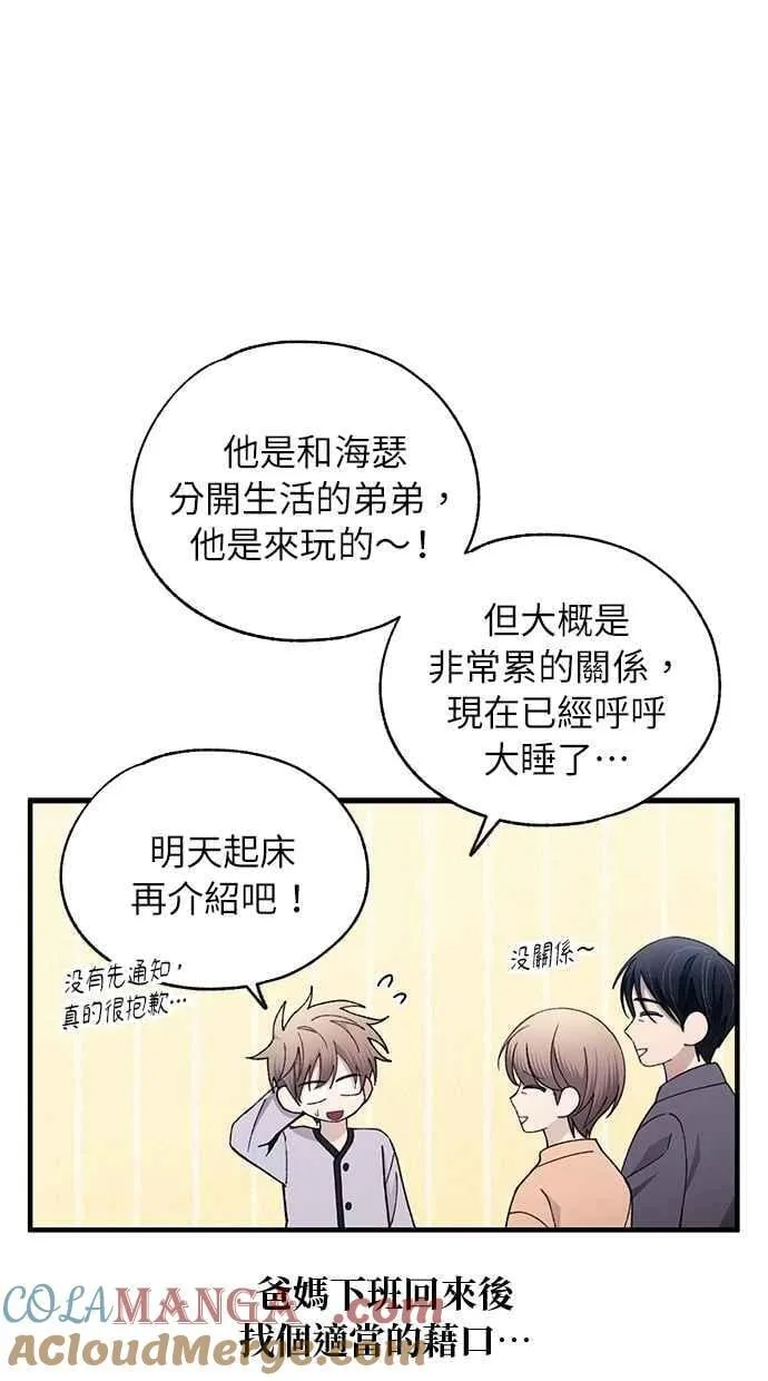 第177话 第73页