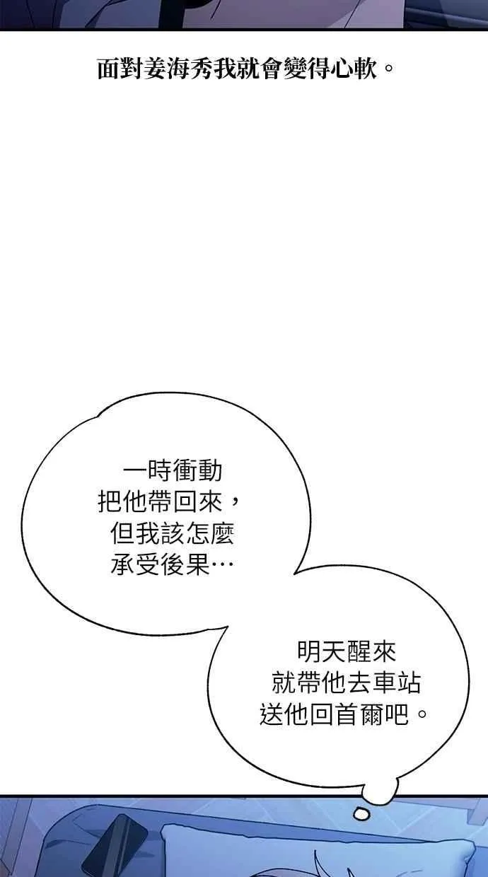 第177话 第80页