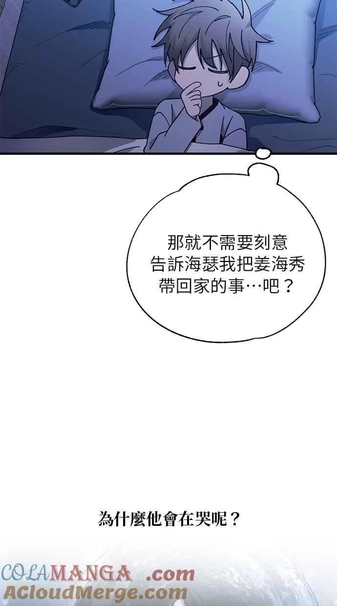第177话 第81页