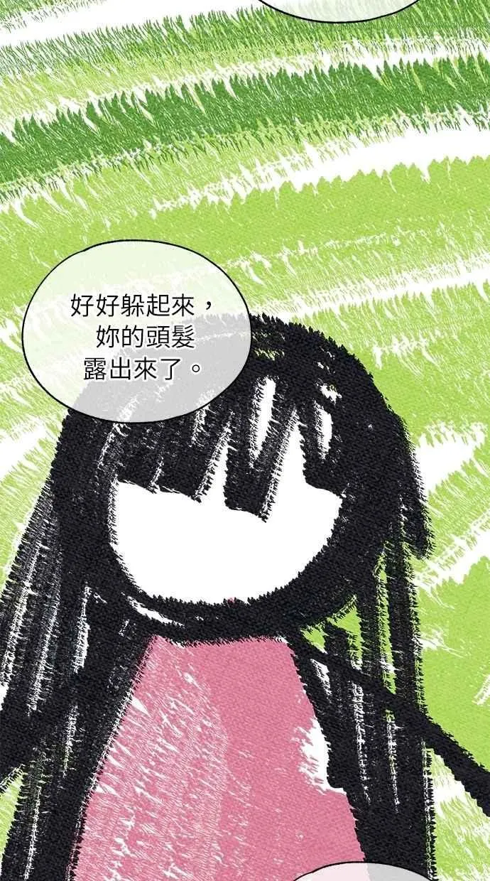 第178话 第3页