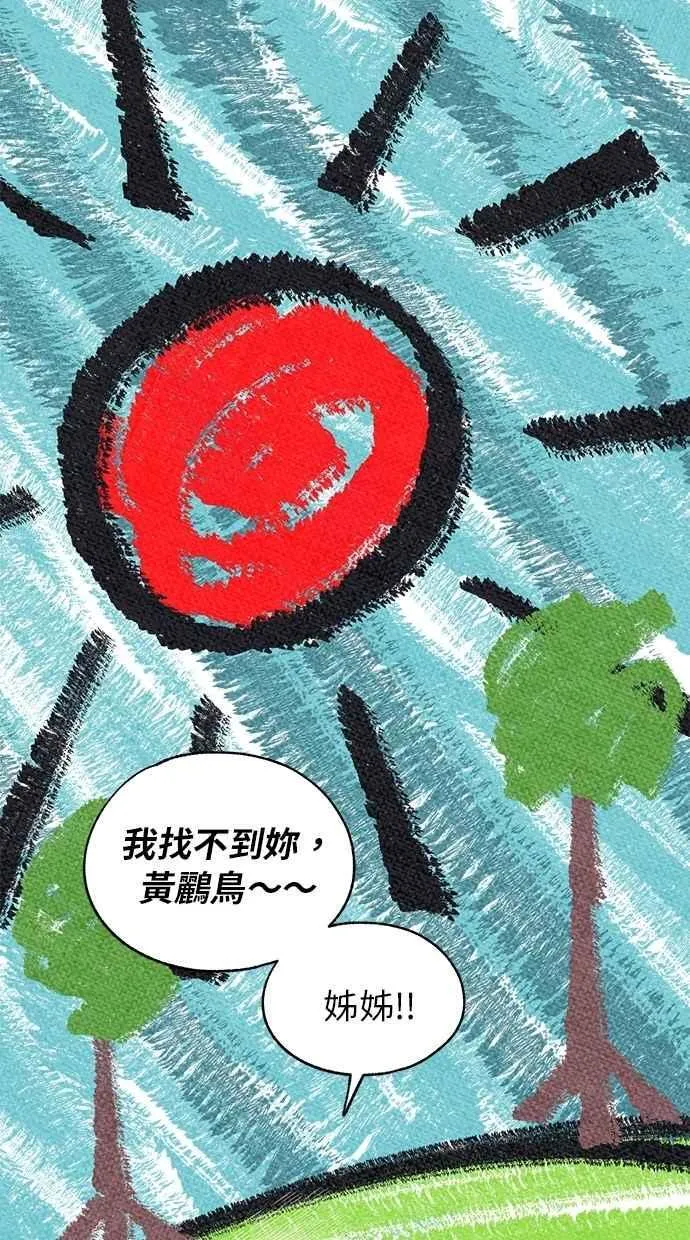 第178话 第8页