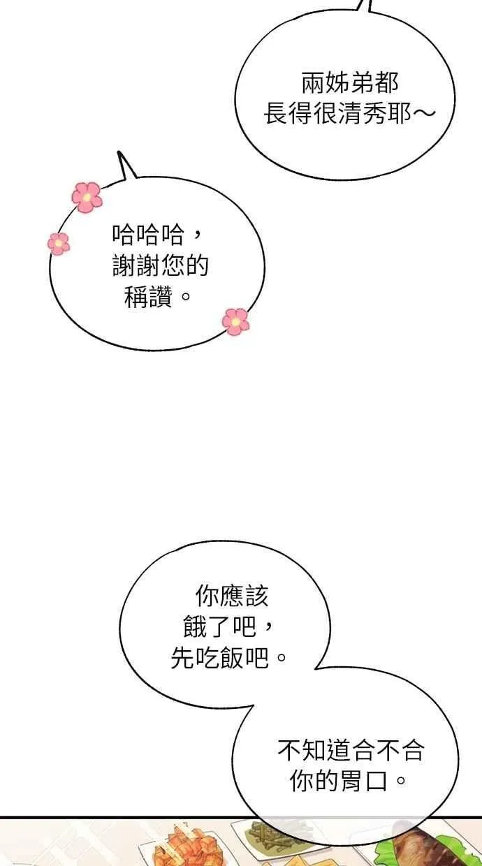 第178话 第38页