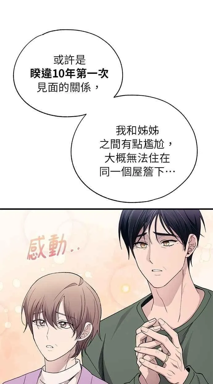 第178话 第44页
