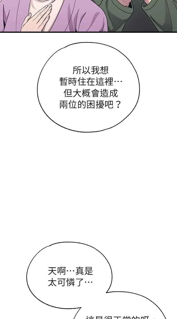 第178话 第45页