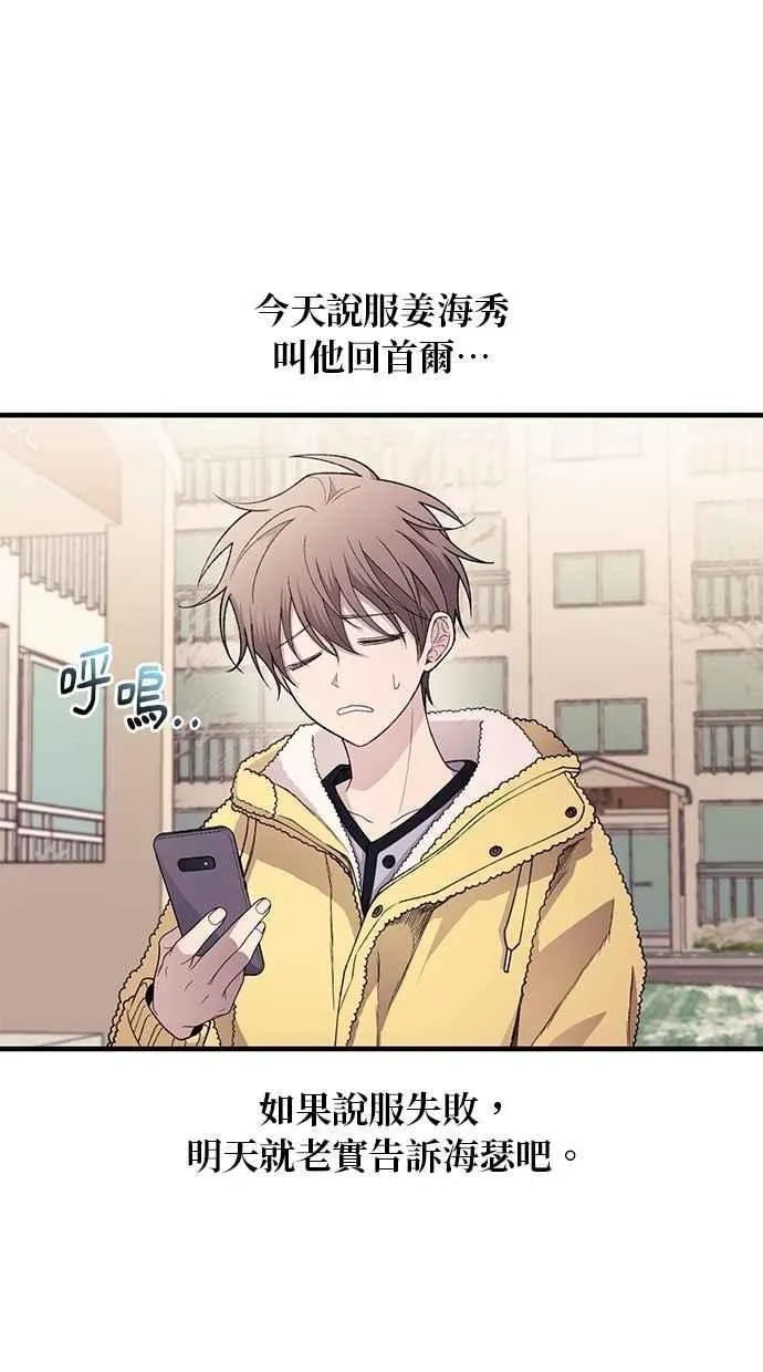第179话 第5页