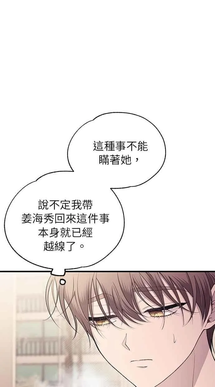 第179话 第6页