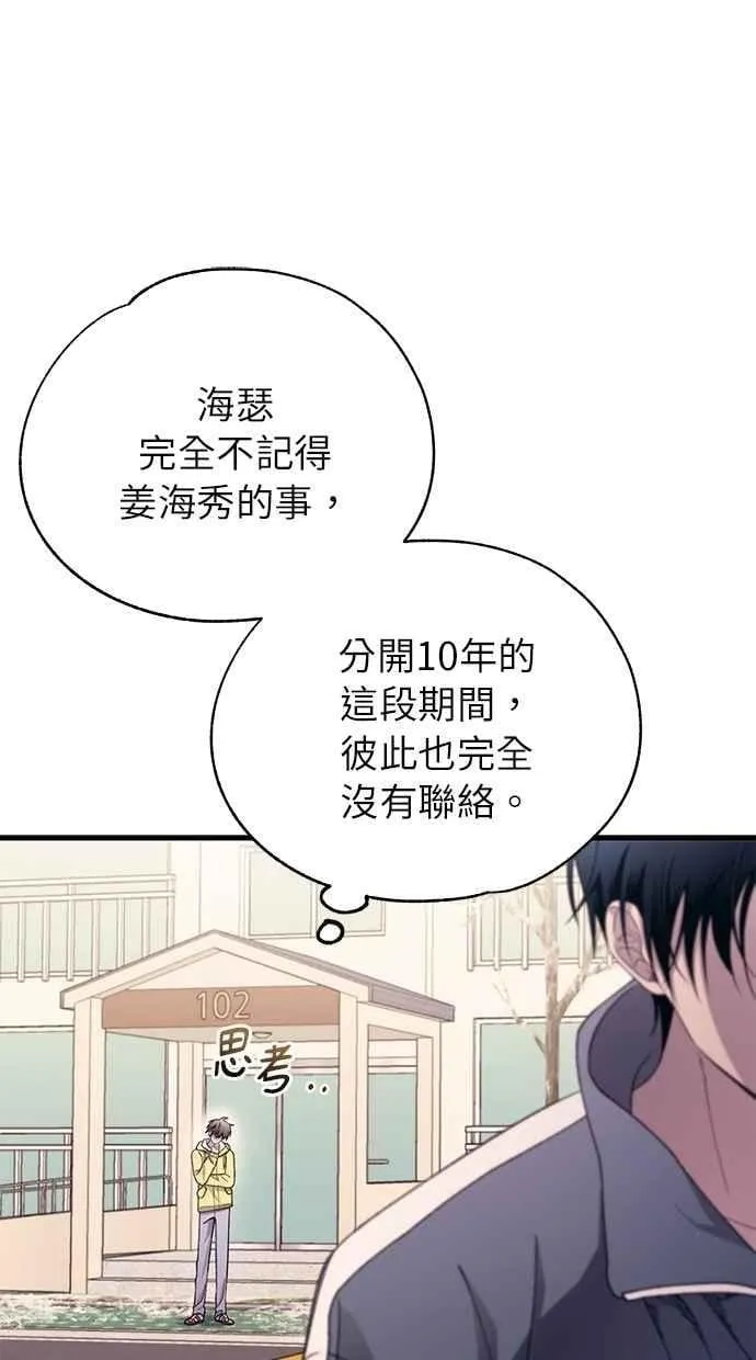 第179话 第11页