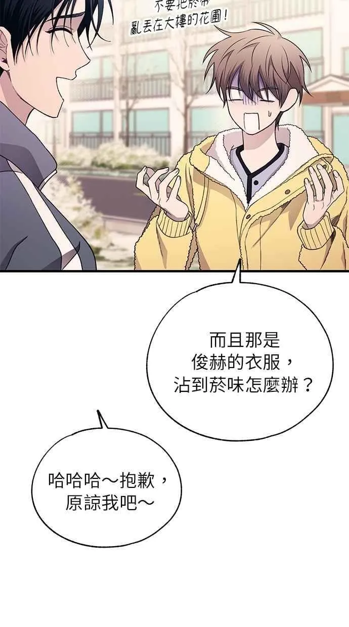 第179话 第20页