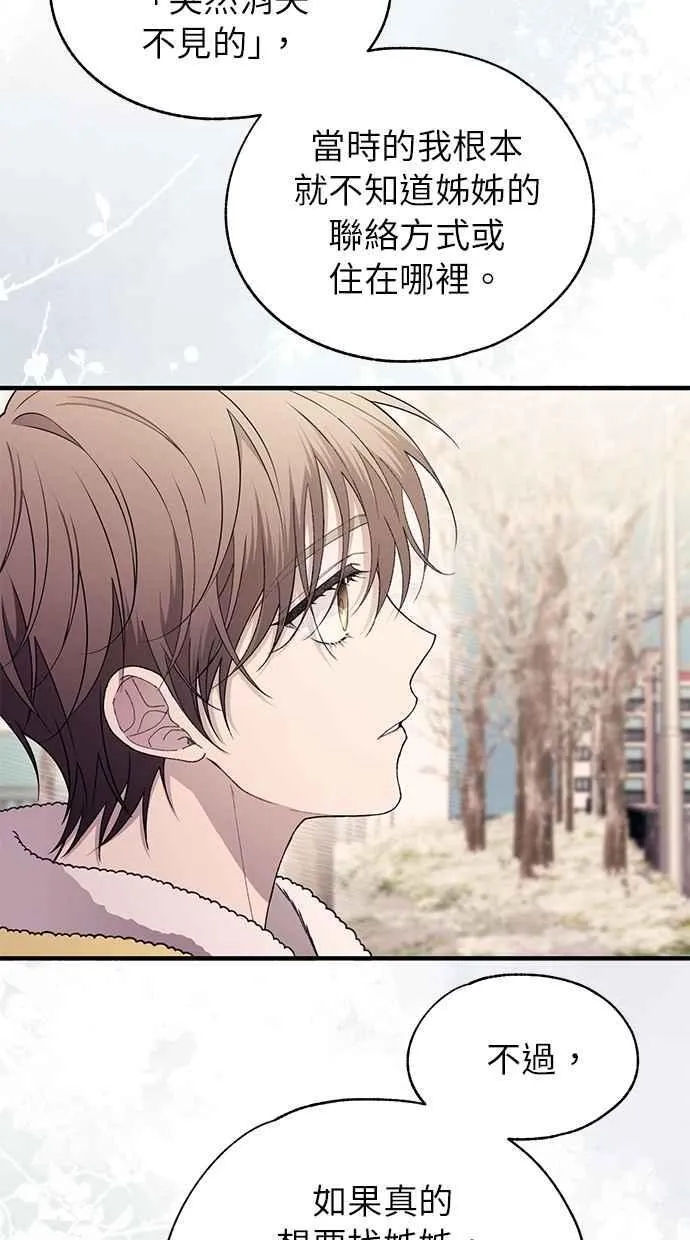第179话 第38页