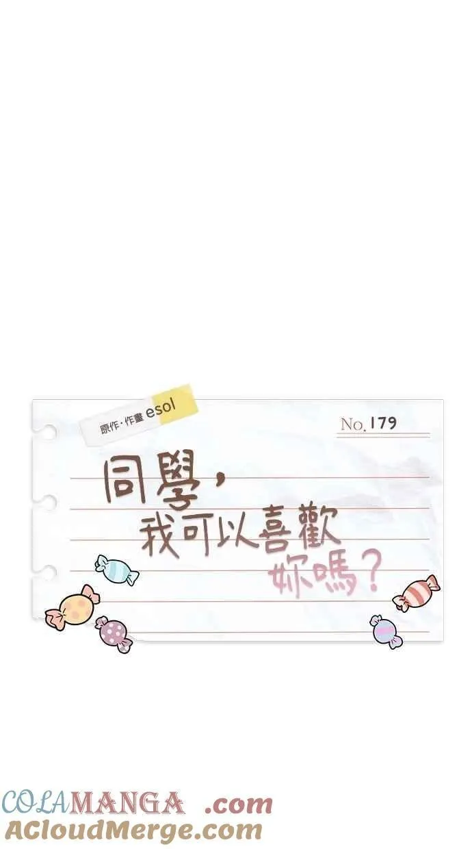 第179话 第43页