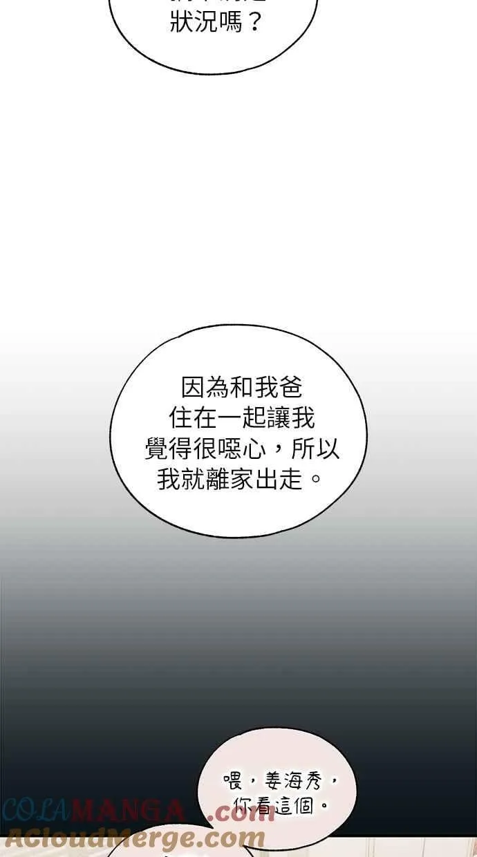 第179话 第52页