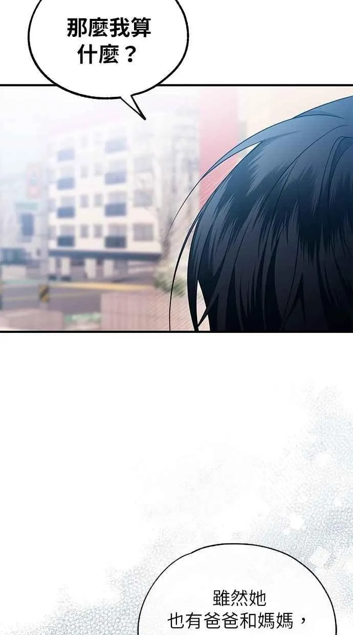 第179话 第63页