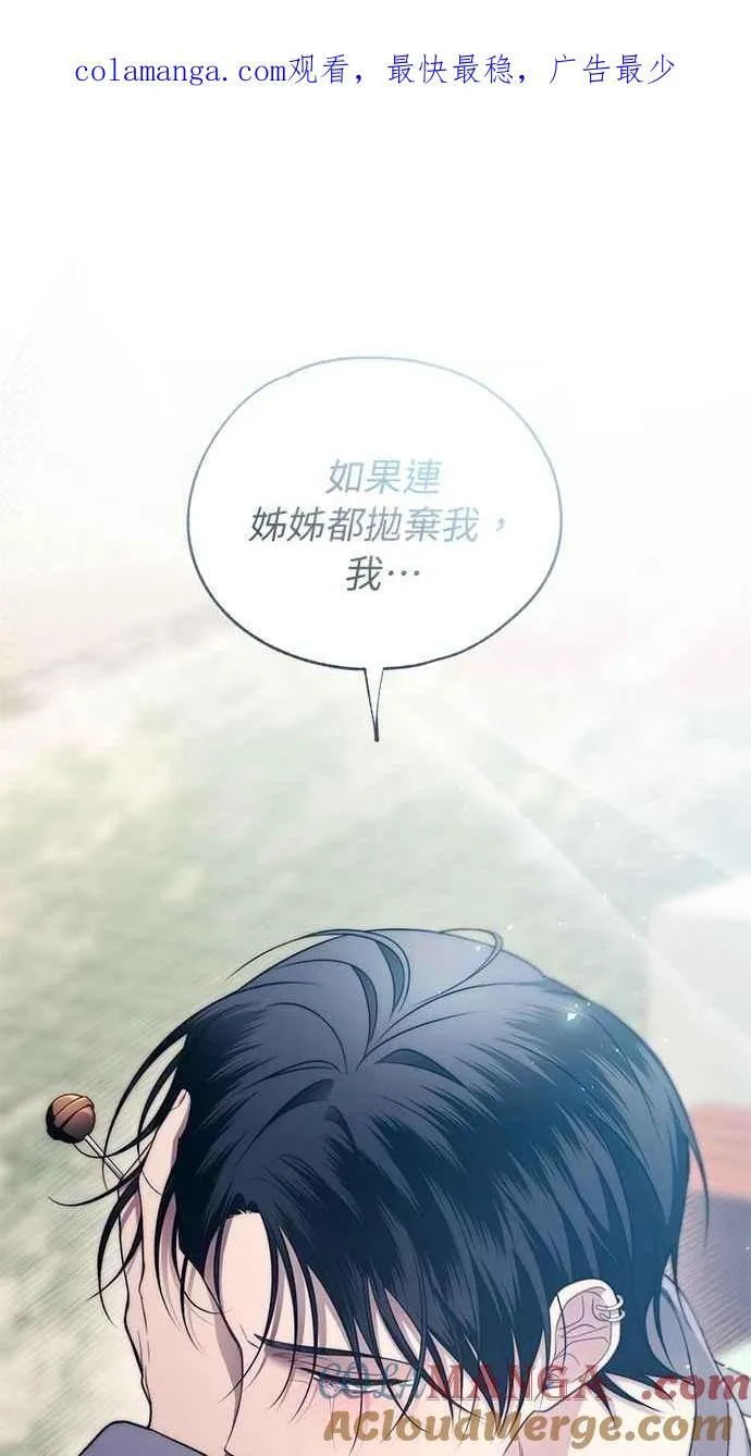 第179话 第70页