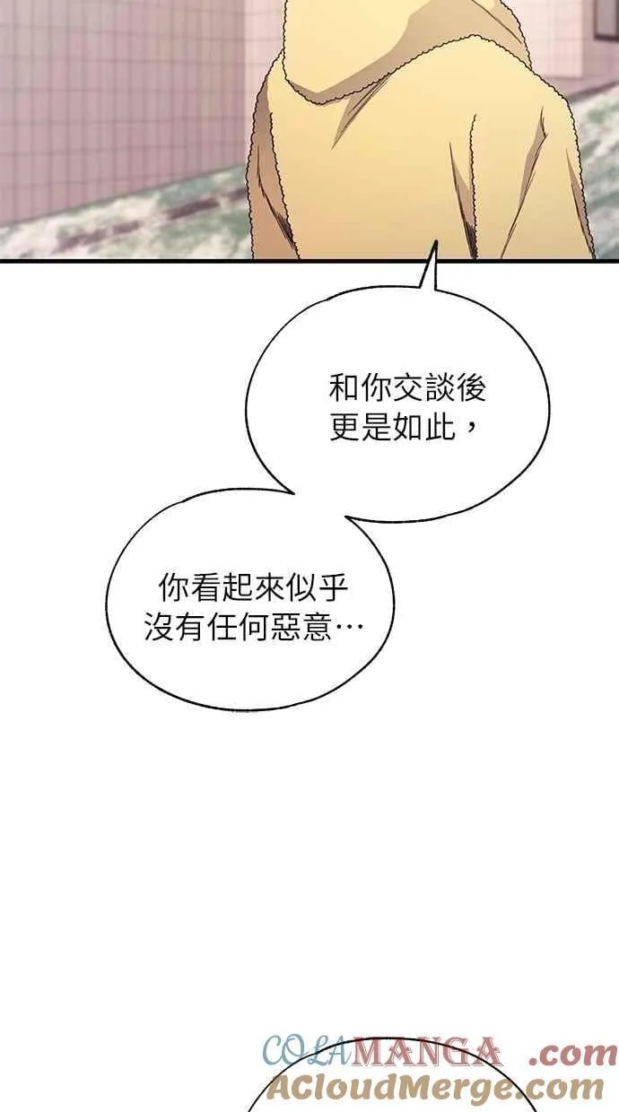 第180话 第10页