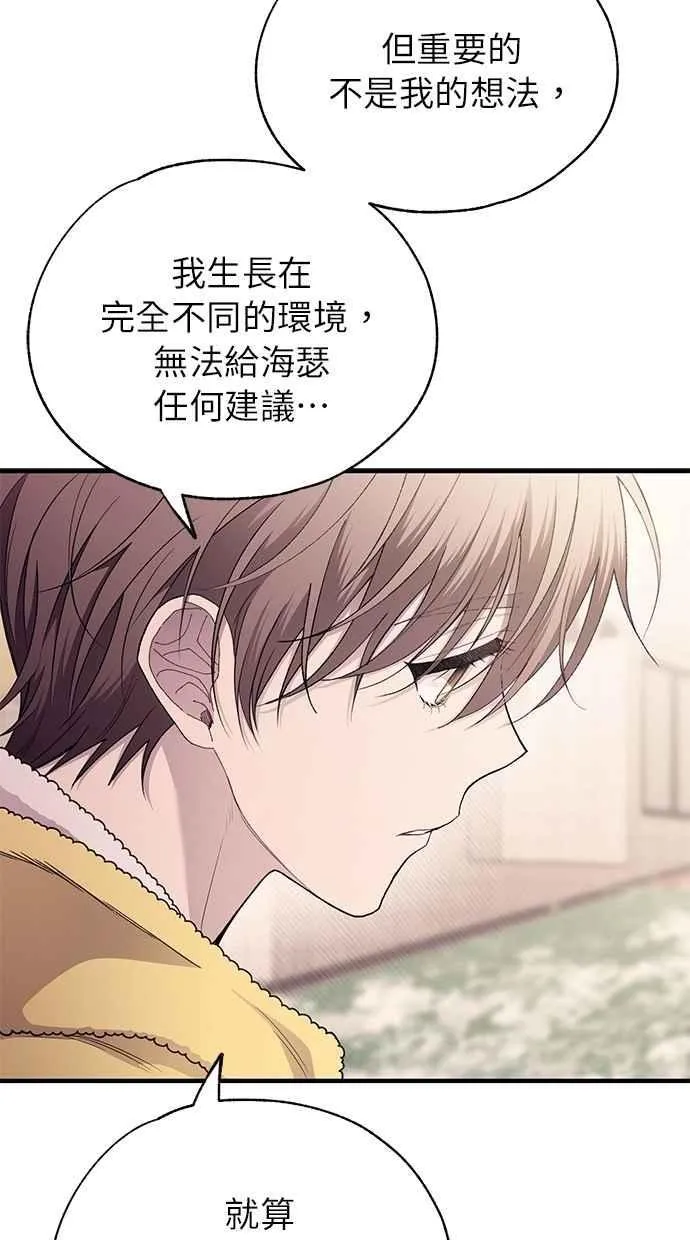 第180话 第11页
