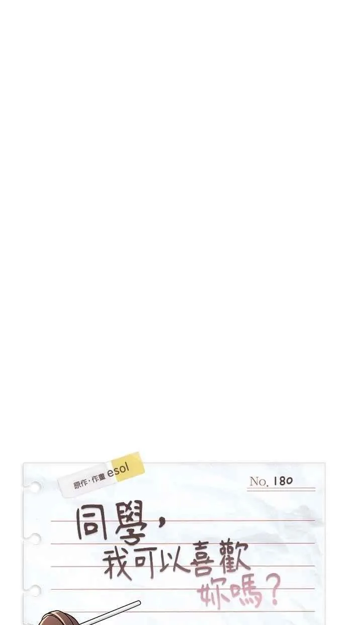 第180话 第30页