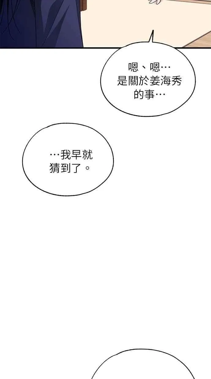 第180话 第35页