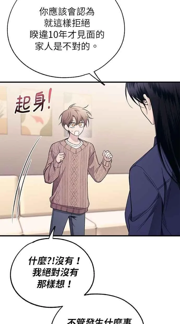 第180话 第39页