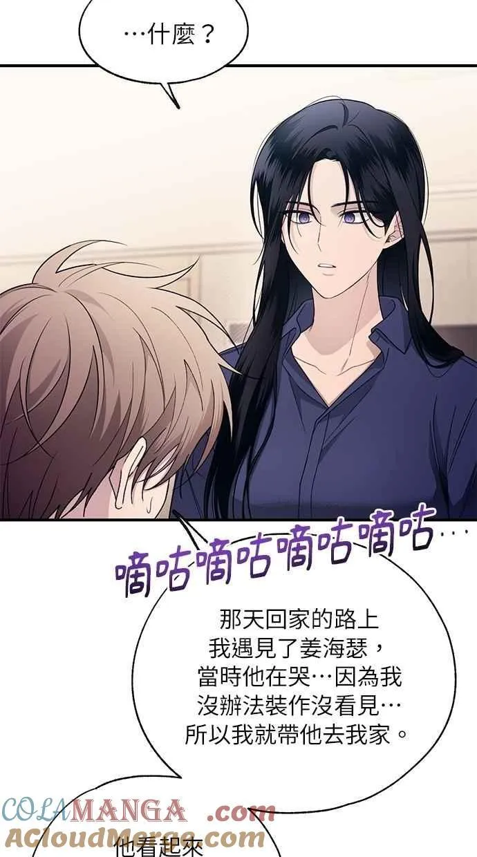第180话 第49页