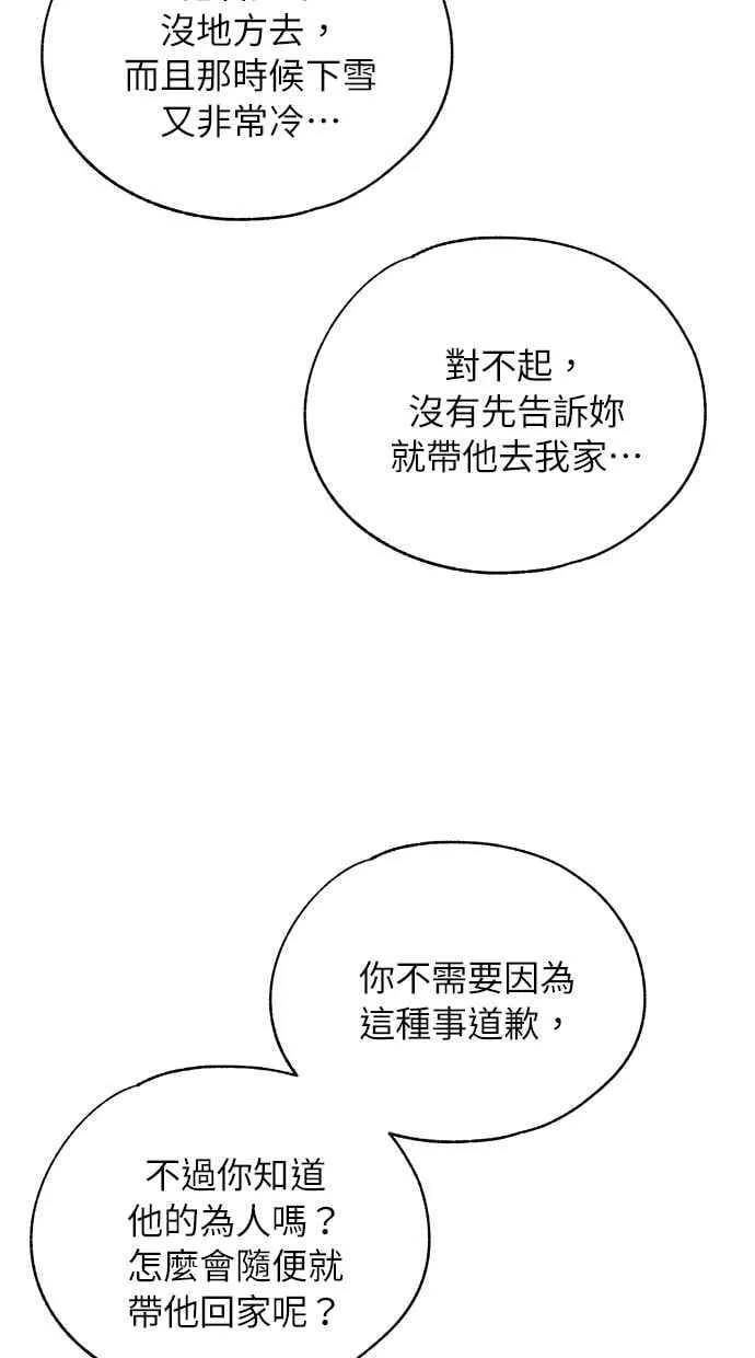 第180话 第50页
