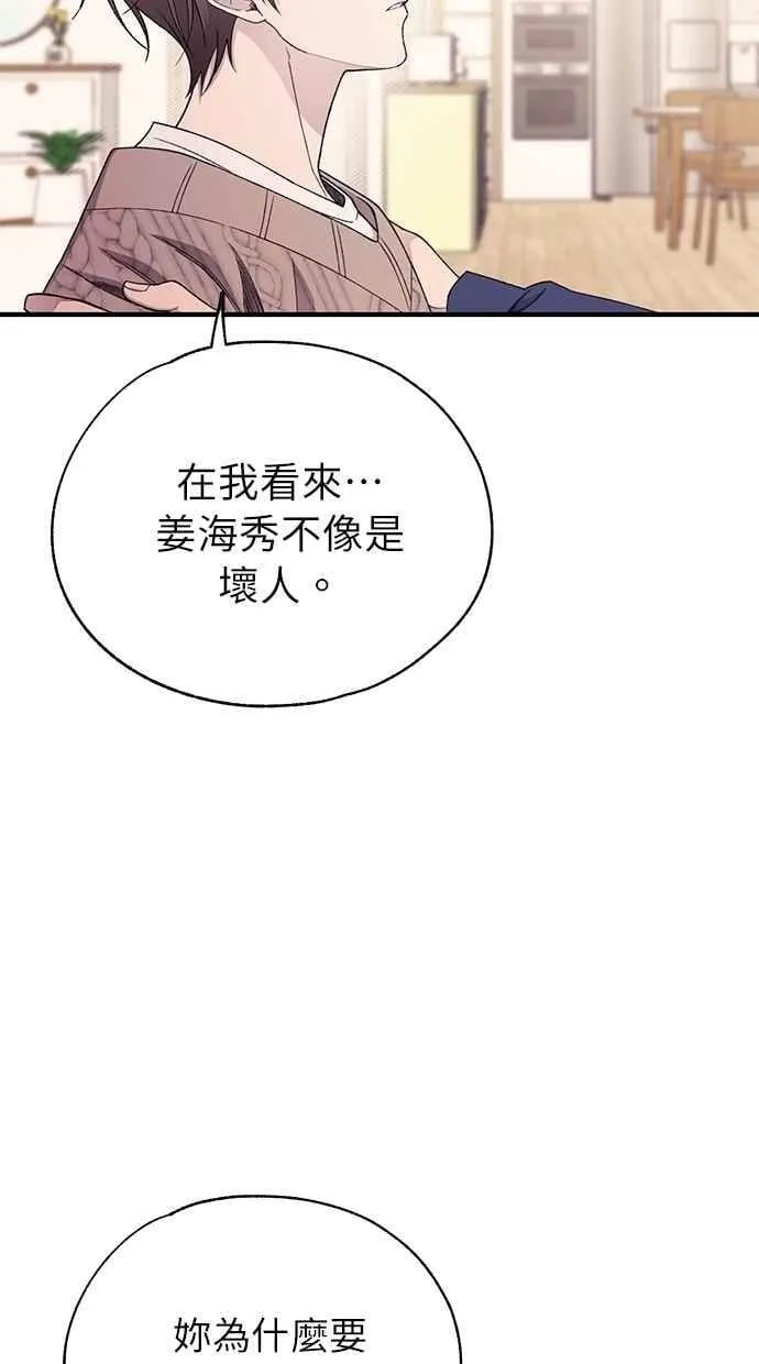 第180话 第53页