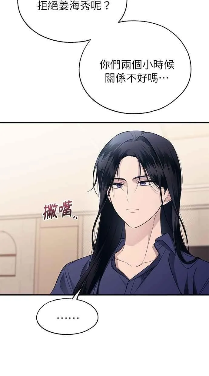 第180话 第54页