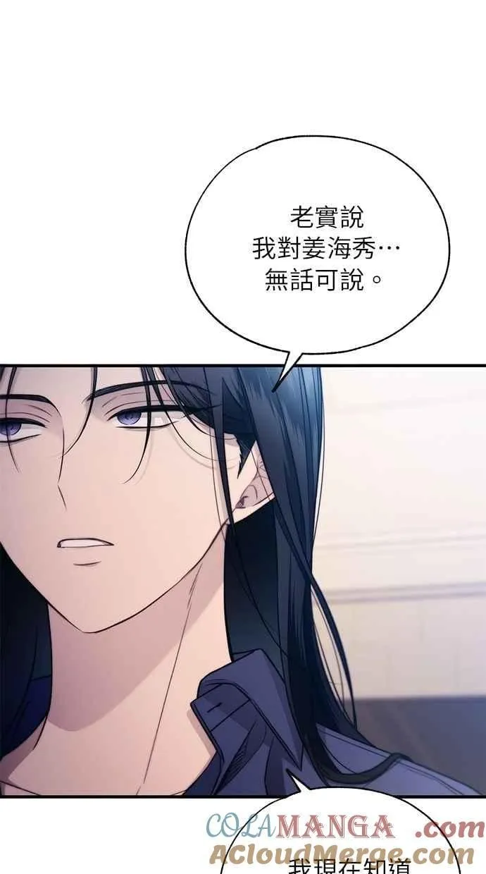 第180话 第55页