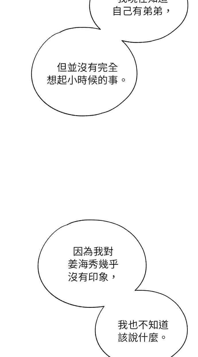 第180话 第56页