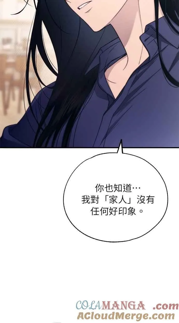 第180话 第61页