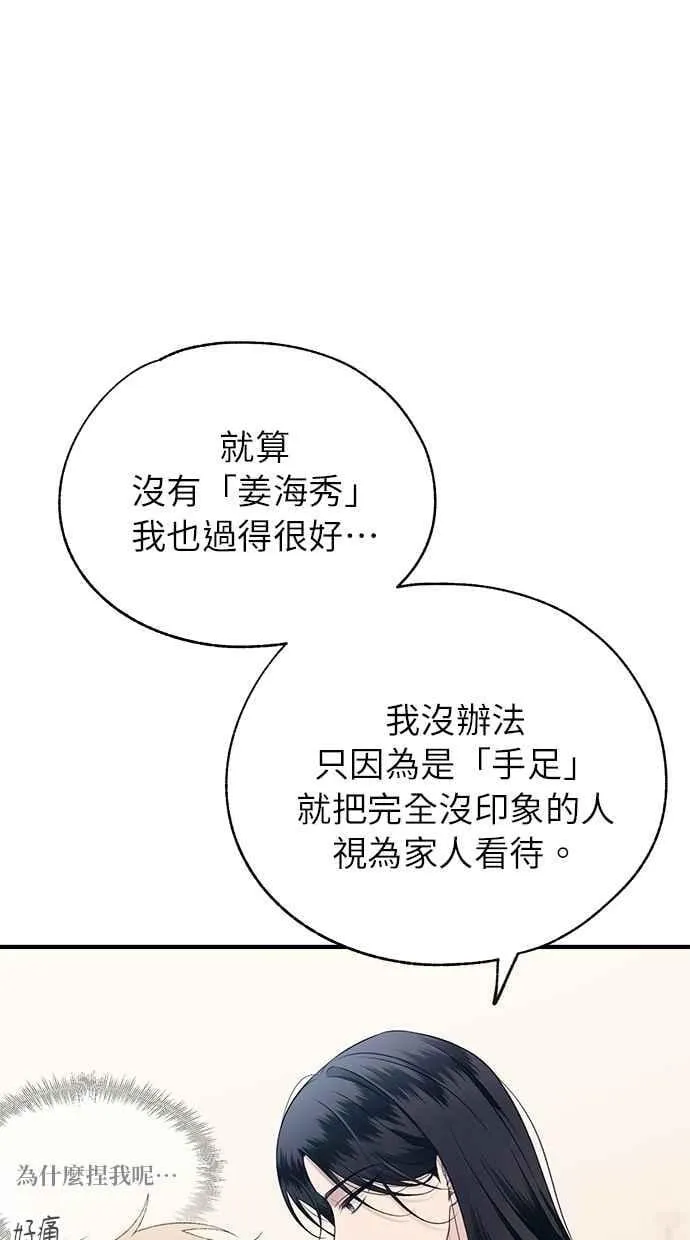 第180话 第63页